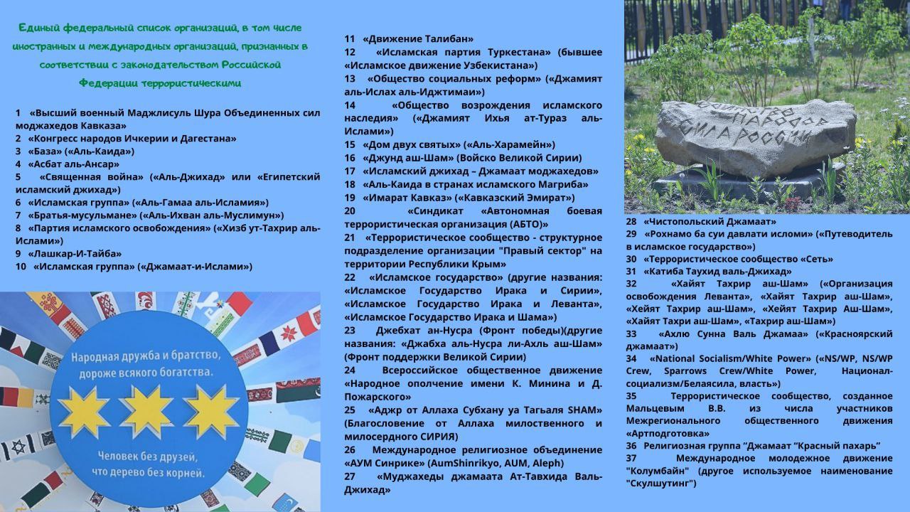 ДОМ ДРУЖБЫ НАРОДОВ Создан буклет о противодействии экстремизму